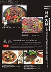菜单