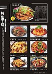 菜单
