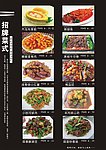 菜单