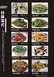 菜单