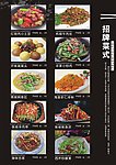 菜单