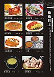 菜单