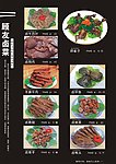 菜单
