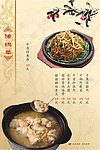 菜单