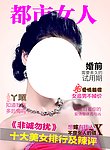 杂志封面