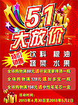 大放价