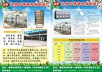 水箱宣传单