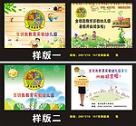金钥匙幼儿园宣传单