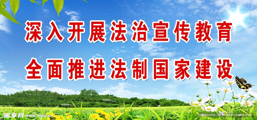 警示标语