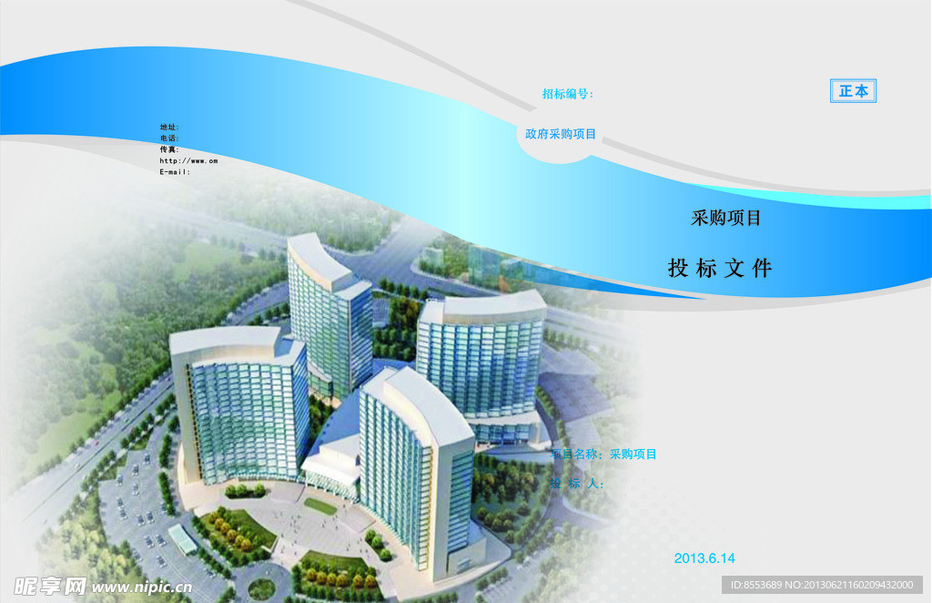 标书 封面