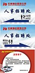 人事招聘指南