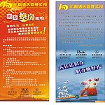 积分换好礼