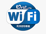 wifi无线信号全覆