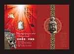 佛教单页