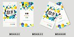 时尚潮流元素卡片