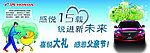 汽车父亲节促销海报