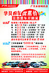 广汽购车海报