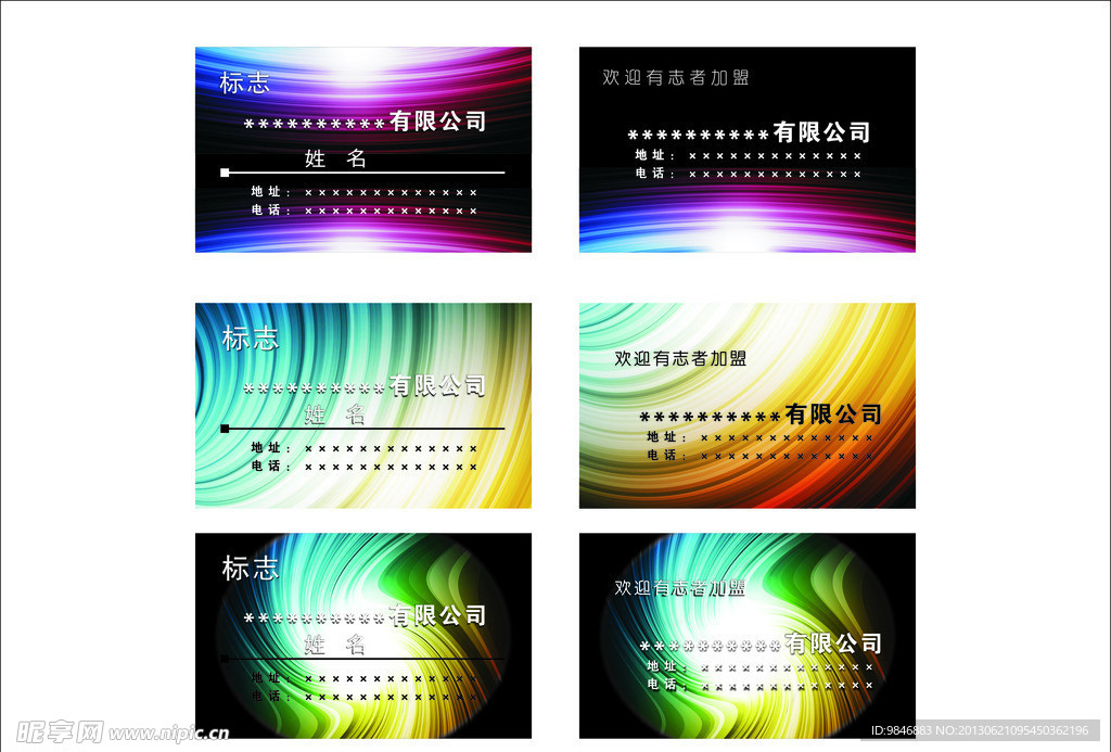 名片