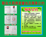 药房服务公约