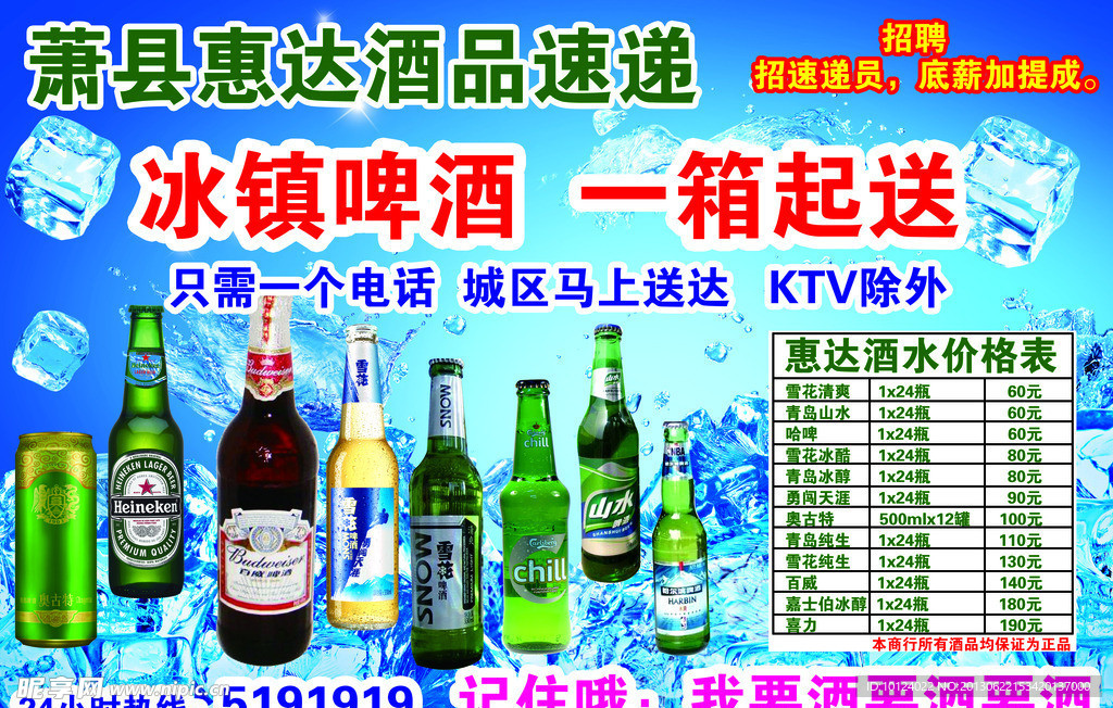 酒水dm单