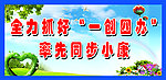 一创四办展板