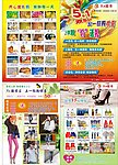 2013超市五一彩页