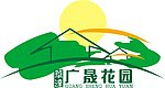 广晟花园 标志