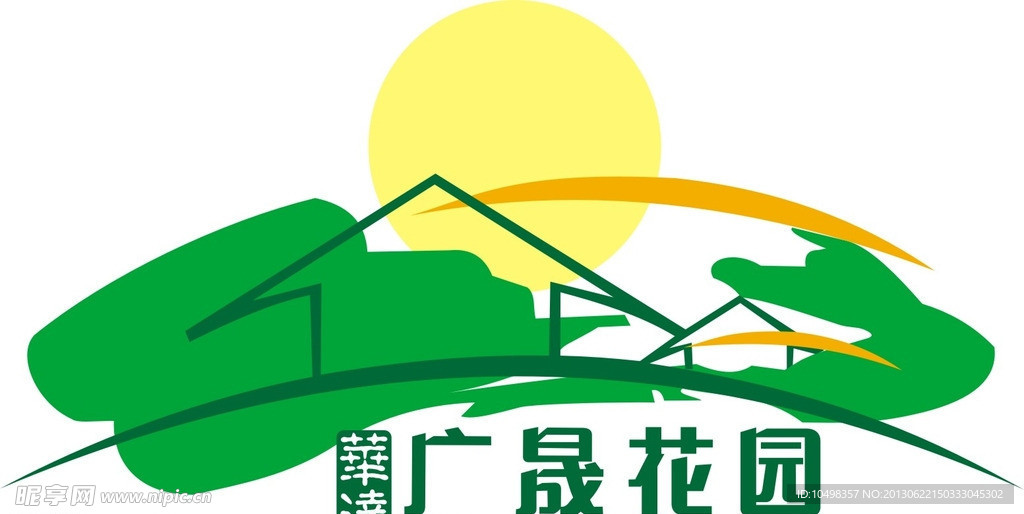 广晟花园 标志