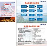 新华保险 传单设计