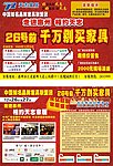 家具 海报