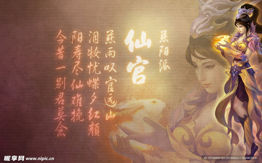游戏美女