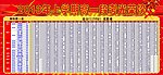 2013年光荣榜