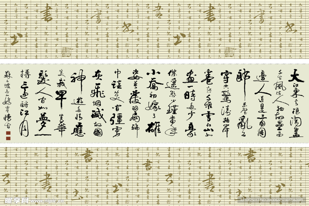 书法移门