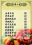 家常菜菜单