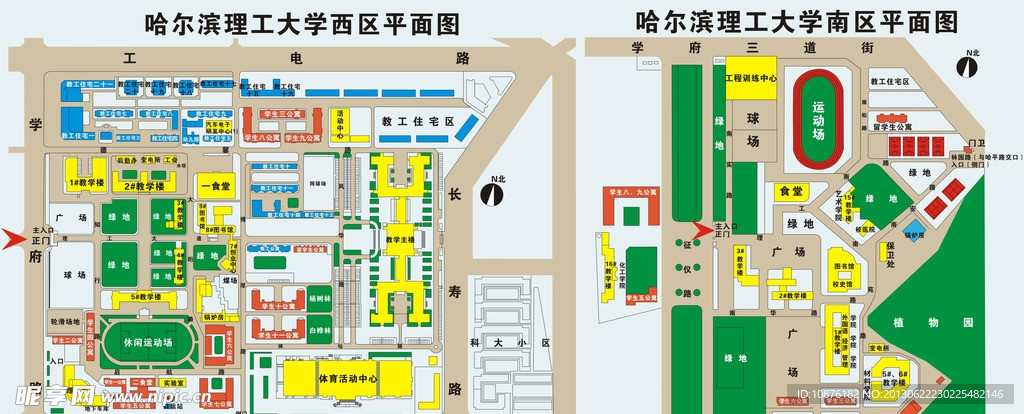 哈尔滨理工大学