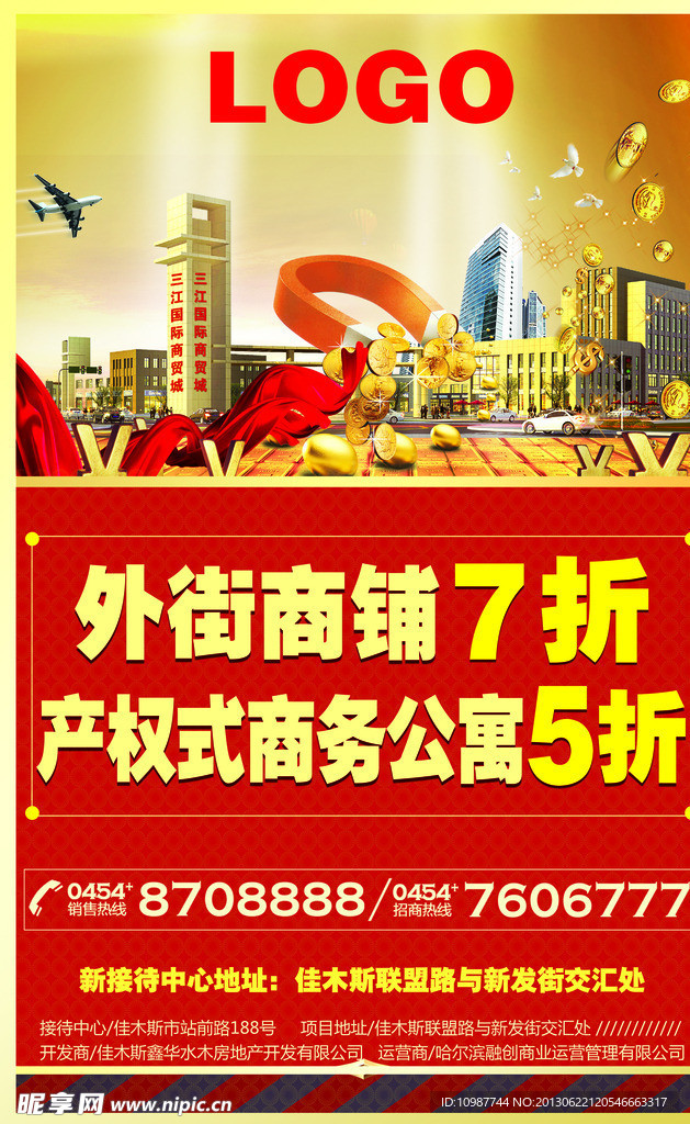 房地产广告