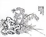 芥子园画谱