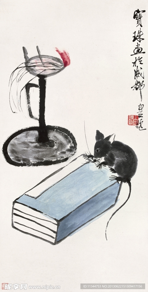 油灯老鼠
