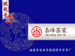 茶叶包装盒平面图
