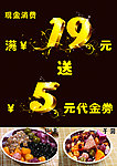 甜品优惠单