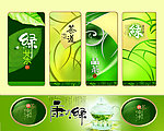 卡片 绿茶