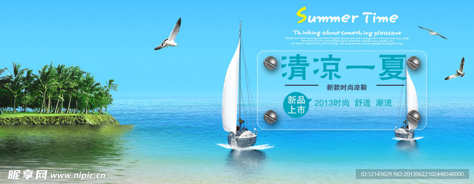 淘宝海报