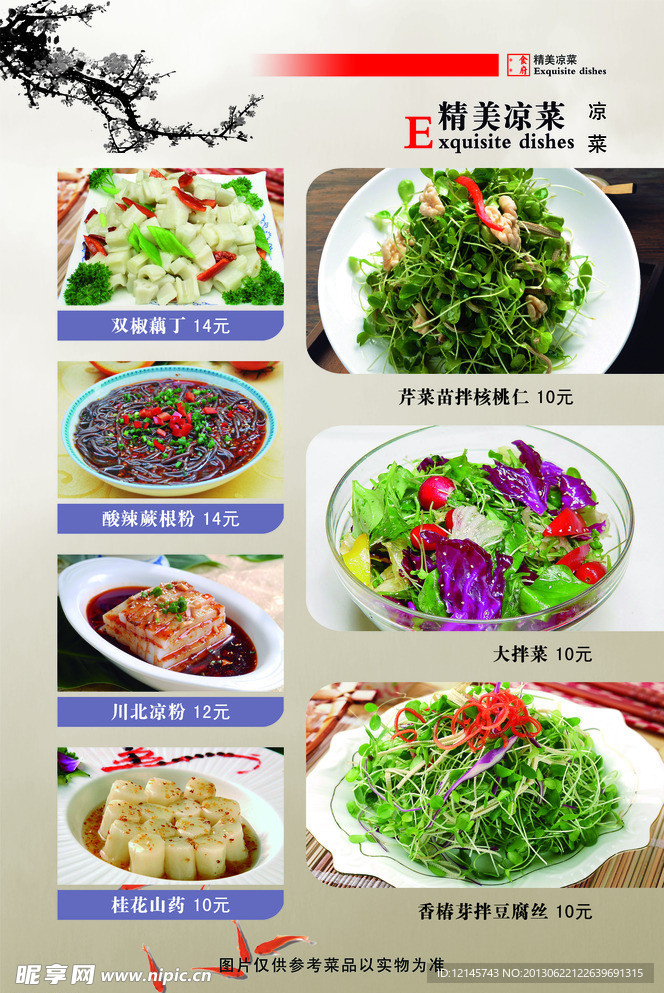 菜单设计