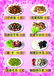 饭菜菜单