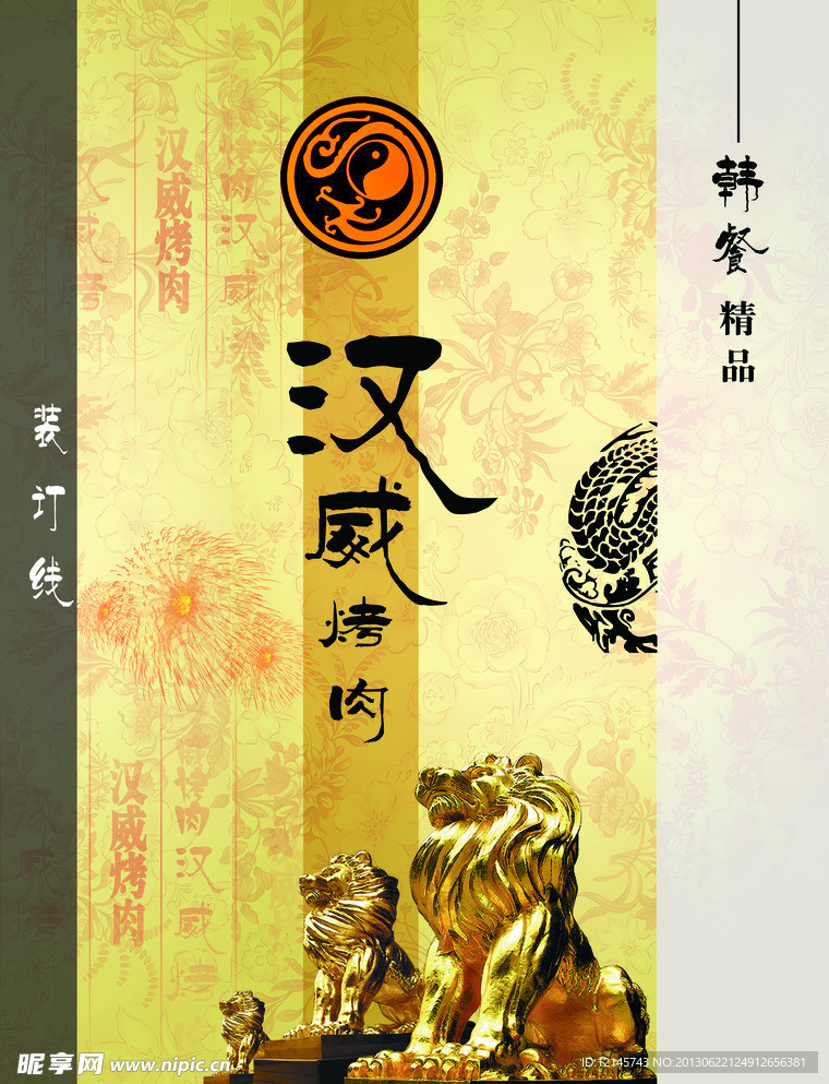 烤肉精品