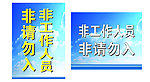 企业门牌