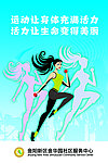 健身房展板