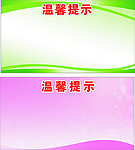 红绿板报模板