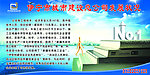企业简介展板