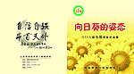 学校毕业纪念册封面